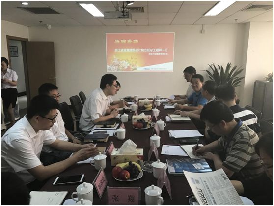 集团与杭州千城建筑设计集团有限公司举行工作交流会